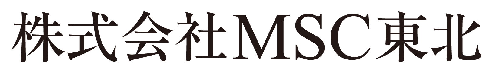 株式会社MSC東北